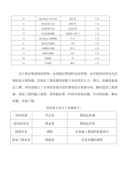 混凝土拌和设备安装拆除安全专项综合施工专题方案.docx