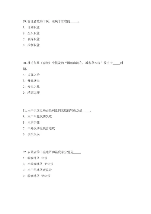 2023年河北省唐山丰南区事业单位招聘191人高频考点题库（共500题含答案解析）模拟练习试卷