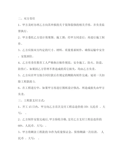 2023年装饰装修工程合同书2).docx