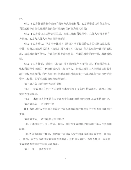 2023年资产转让合同.docx