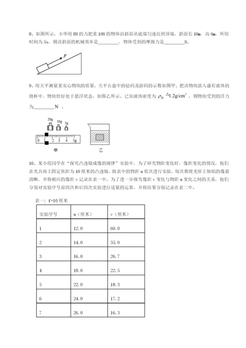 滚动提升练习湖南长沙市实验中学物理八年级下册期末考试同步测试试题.docx