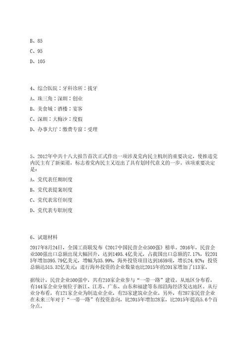 2022江苏盐城市响水城市资产投资控股集团限公司招聘人员总上岸笔试历年难、易错点考题附带参考答案与详解0