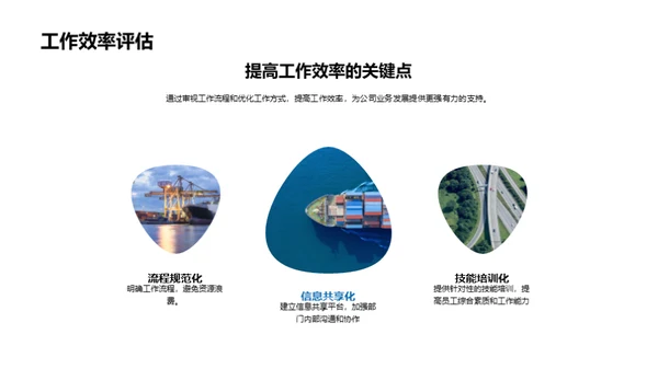 交通车队运营解析