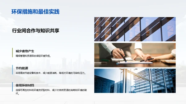 3D风其他行业教学课件PPT模板