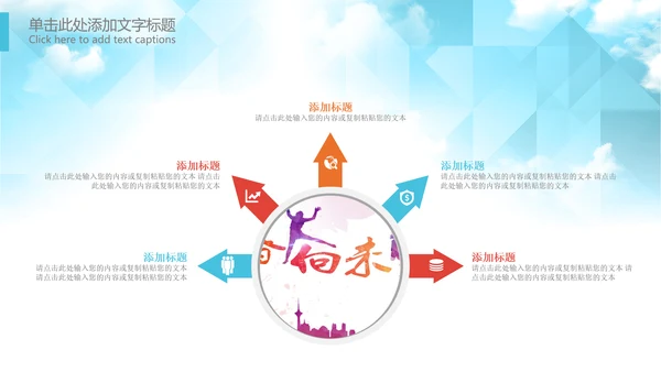 青春正能量励志五四青年节共青团团委PPT
