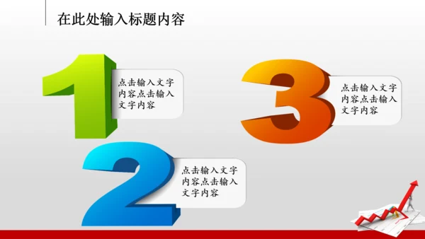 2014年业绩报告市场销售总结计划PPT