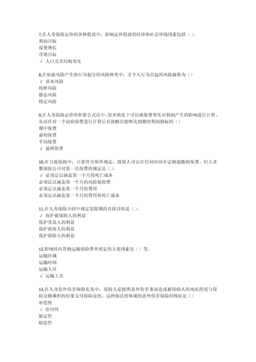 平安保险基础知识考试试题及参考答案-2016年最新最全试题及答案精华版.docx
