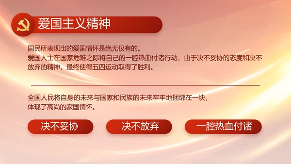 党支部选举换届大会年终工作总结PPT