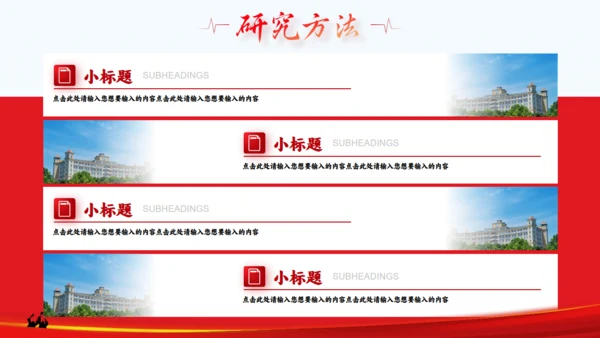 武昌理工学院论文答辩通用PPT模板