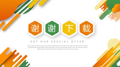 公司产品发布宣传通用PPT动态模板