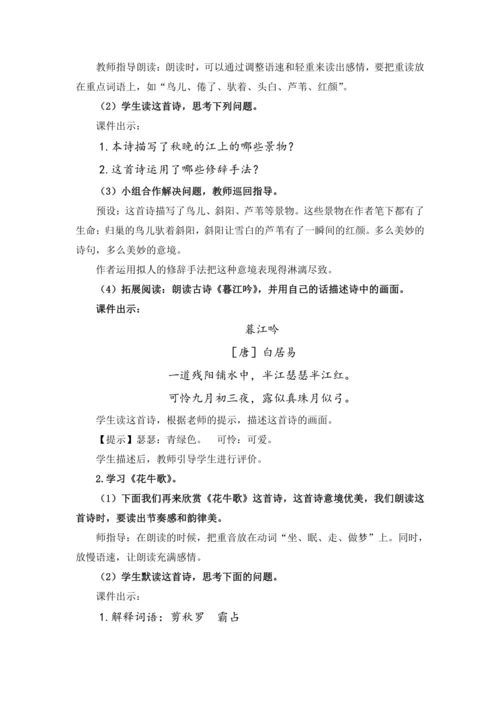 3.现代诗两首