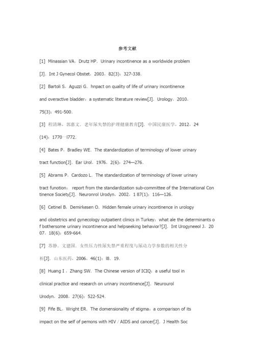 【精编】护理专业论文写作模板及范文.docx
