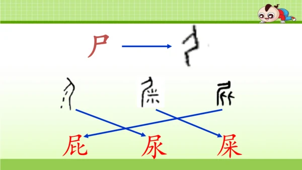 《11.我是一只小虫子》第一课时 课件
