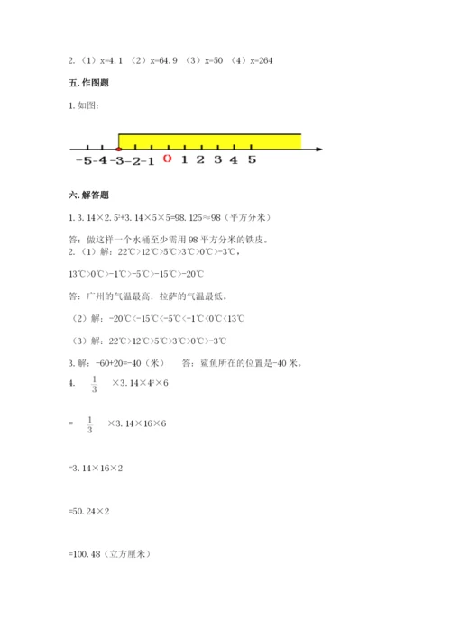 冀教版六年级下册数学 期末检测卷带答案（研优卷）.docx