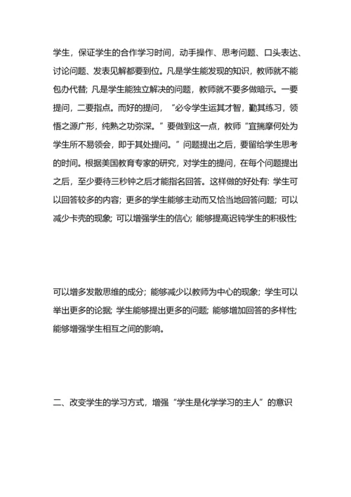 初中化学学习总结.docx