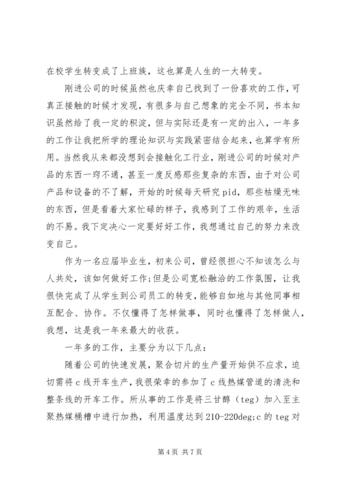 对党委班子的评价范文.docx
