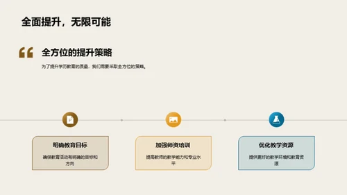 优化学历教育路径