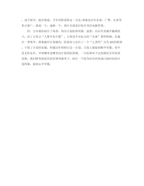 精编之会计助理周计划模板怎么写.docx