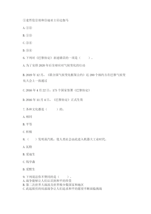 部编版六年级下册道德与法治期末测试卷附完整答案（历年真题）.docx