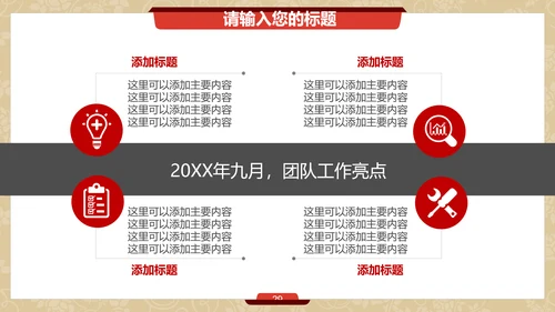 金丝带蝴蝶结促销活动通用PPT模板