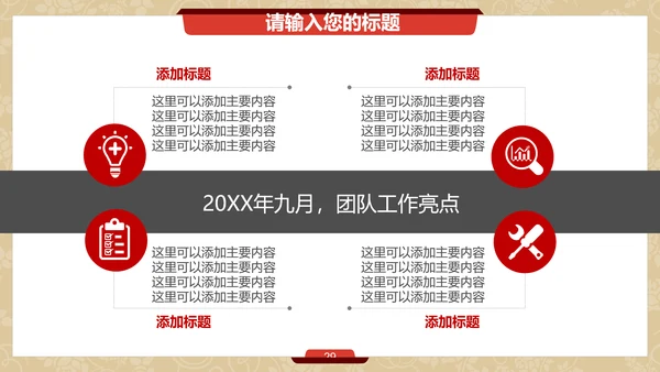 金丝带蝴蝶结促销活动通用PPT模板