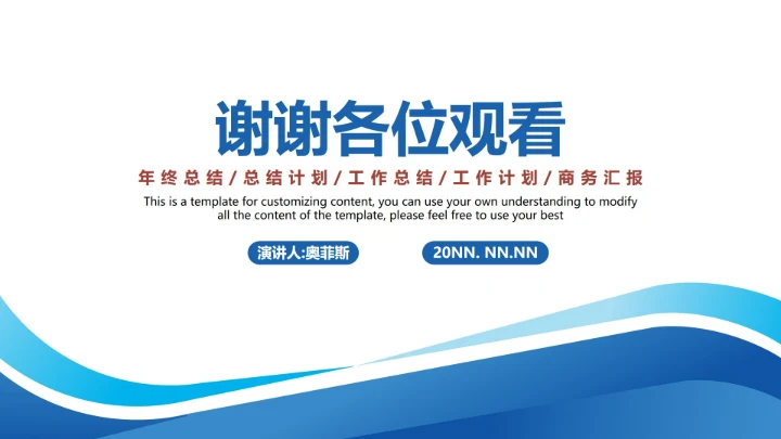 简约渐变蓝PPT模板