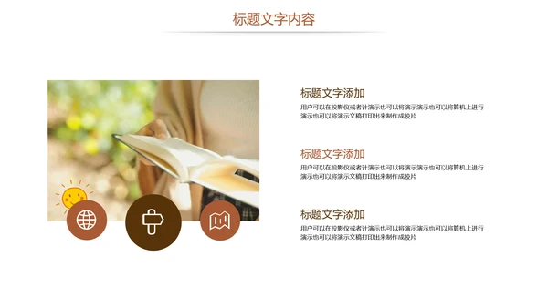 读书教育阅读分享读书分享会PPT模板
