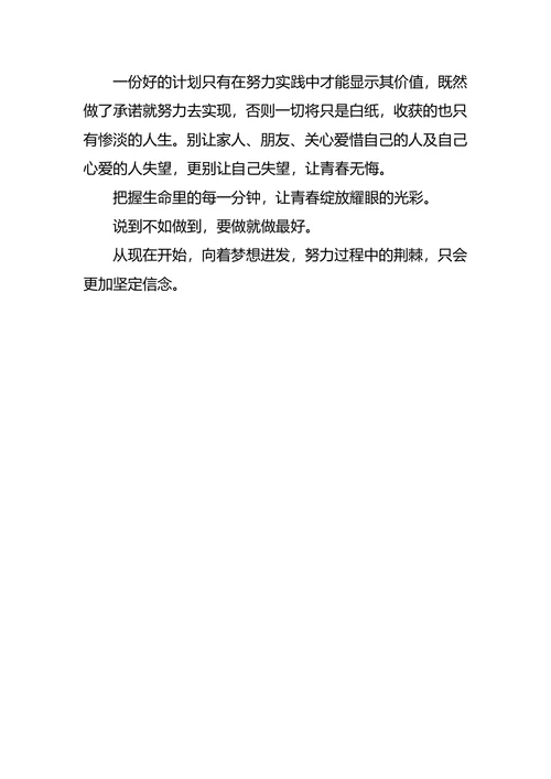 广告专业职业生涯规划3篇