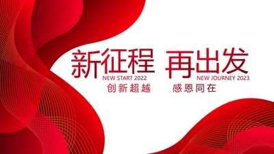终工作总结工作计划PPT