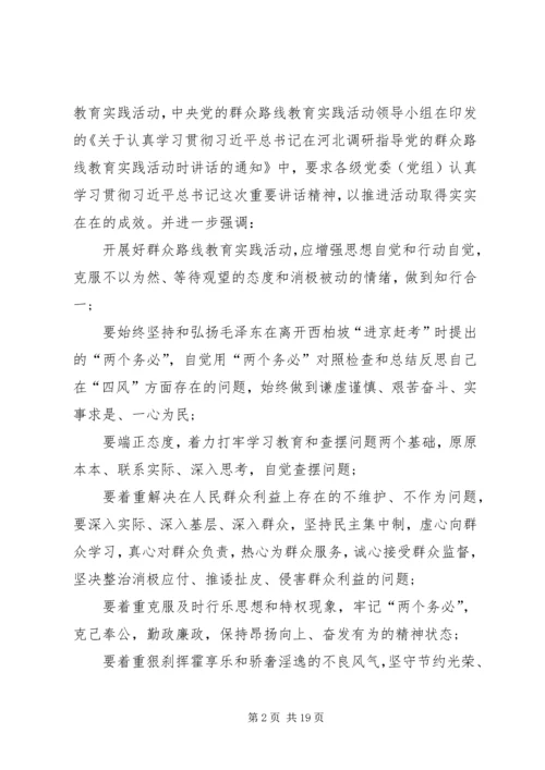 学习心得体会(董付进).docx