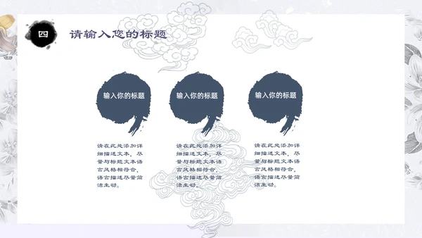中国古风鲤鱼荷花工作汇报通用PPT模板