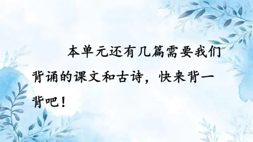 部编版一年级上册第七单元复习课件