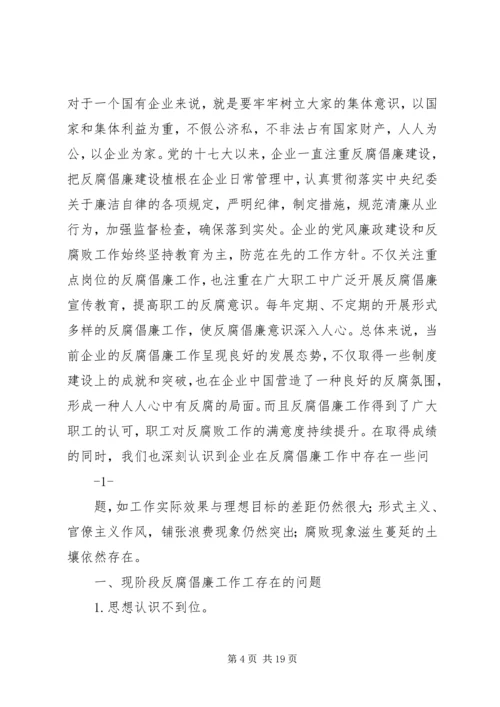 当前乡镇党委建设存在的几点突出问题5篇.docx