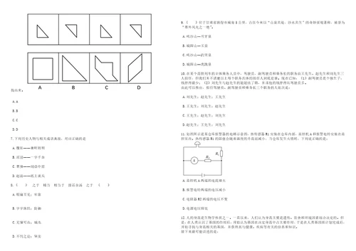 2023年06月重庆市南川区事业单位上半年公开招考82名工作人员笔试题库含答案详解