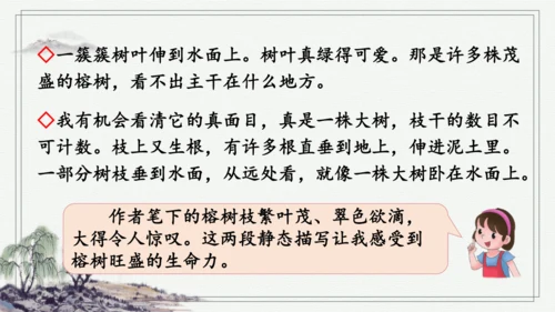 部编版五年级上册语文 语文园地七 课件