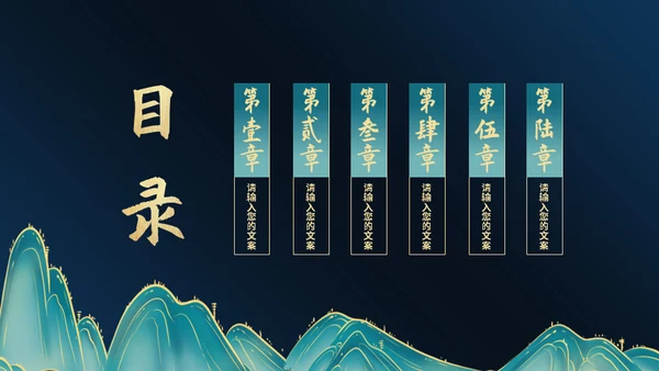 墨绿鎏金总结汇报通用PPT模板
