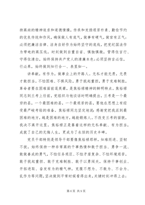 四讲四有讲道德有品行做品德合格的明白人发言稿.docx