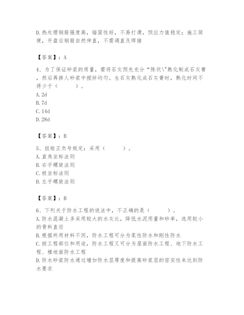2024年材料员之材料员基础知识题库附答案【培优】.docx