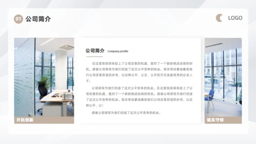 银白金属色商业计划书通用PPT模板