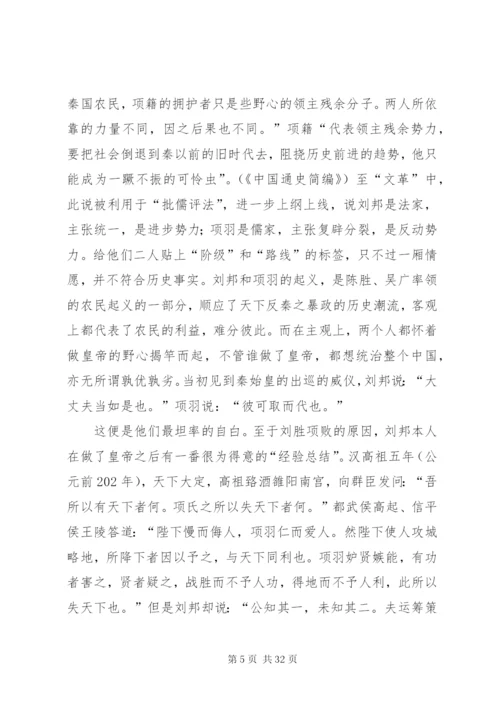刘胜项败[优秀范文5篇].docx