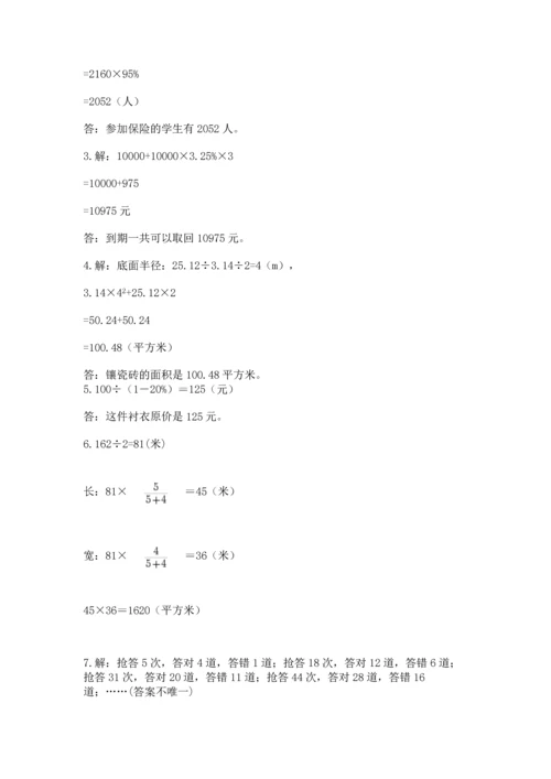六年级小升初数学解决问题50道含完整答案【有一套】.docx