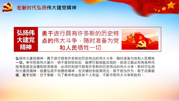 建党100周年伟大的建党精神七一讲话PPT