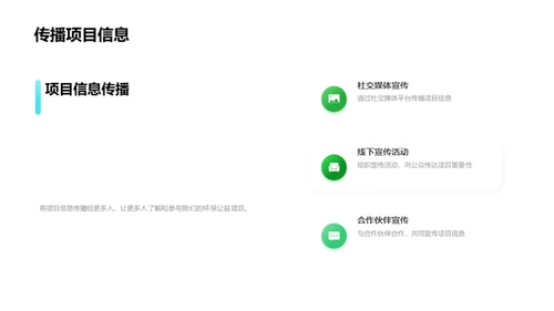 绿色生活，从我做起