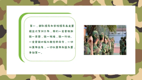 开学军训动员会绿色迷彩风通用PPT模板