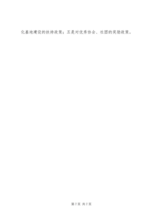 文化局工作计划.docx