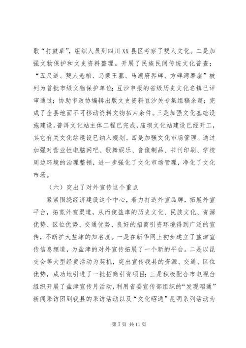 宣传思想工作暨精神文明建设工作情况汇报 (2).docx