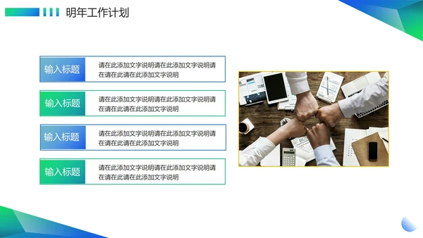 清新实景切割渐变客服部年终工作总结PPT模板