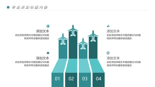 度假旅游旅行社旅游类通用宣传PPT模板