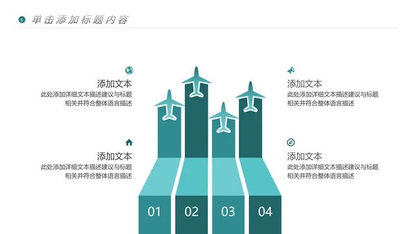 度假旅游旅行社旅游类通用宣传PPT模板