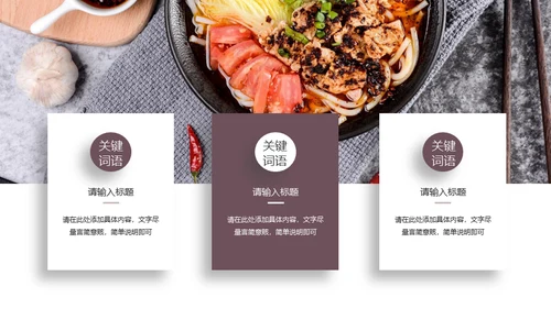 商务杂志风旅行攻略通用PPT模板